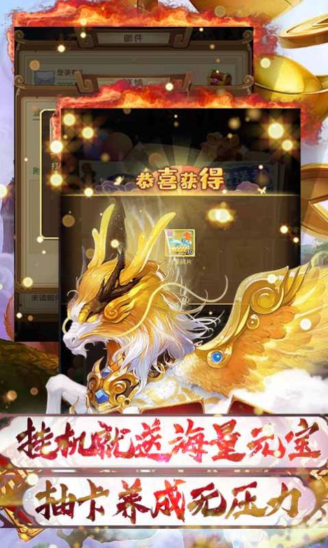 山海西游记官方正式版  v1.0图4