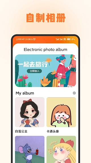 头像库安卓版图2