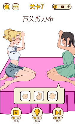 脑洞大爆炸游戏图3