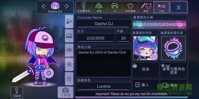 加查俱乐部官方版图3