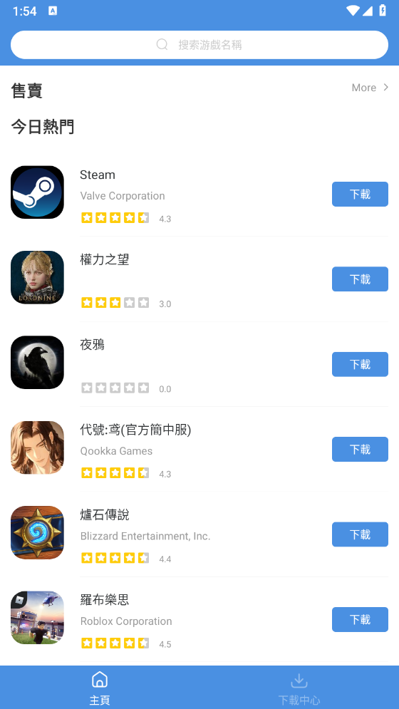 GamesToday正版图3