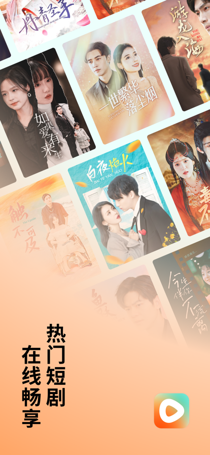 红果短剧推广版图4