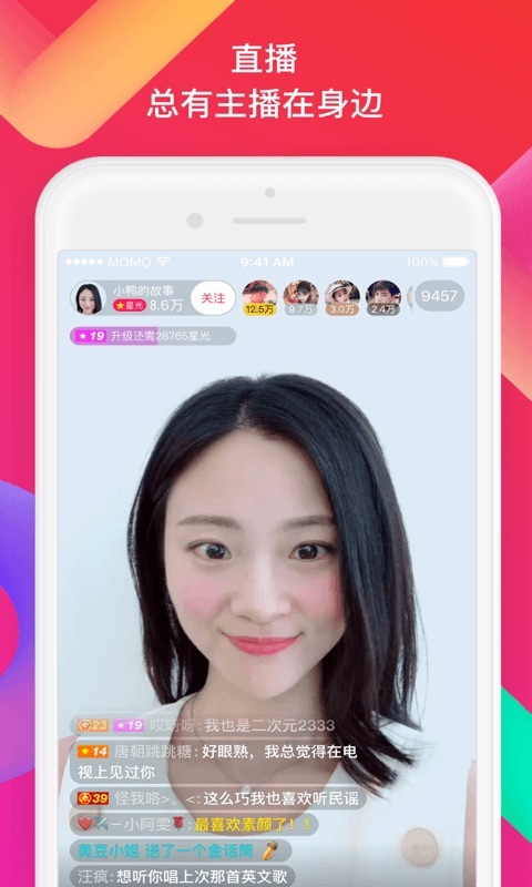 momo陌陌131交友app软件下载平台  v9.1.4图5