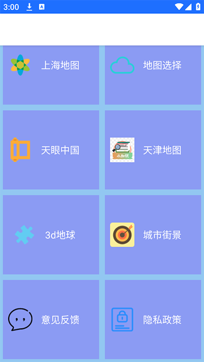 北斗卫星地图导航图5