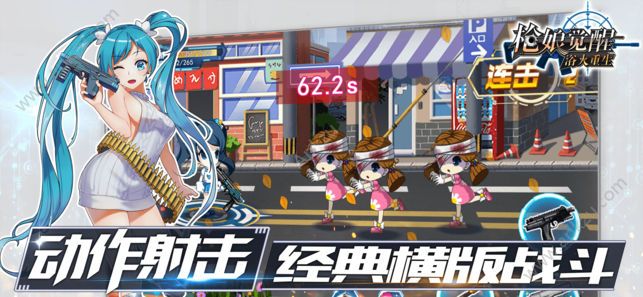 枪娘觉醒浴火重生手游图3