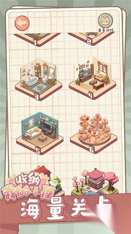 收纳我的小屋图5