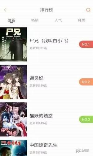 汉汉漫画app图2
