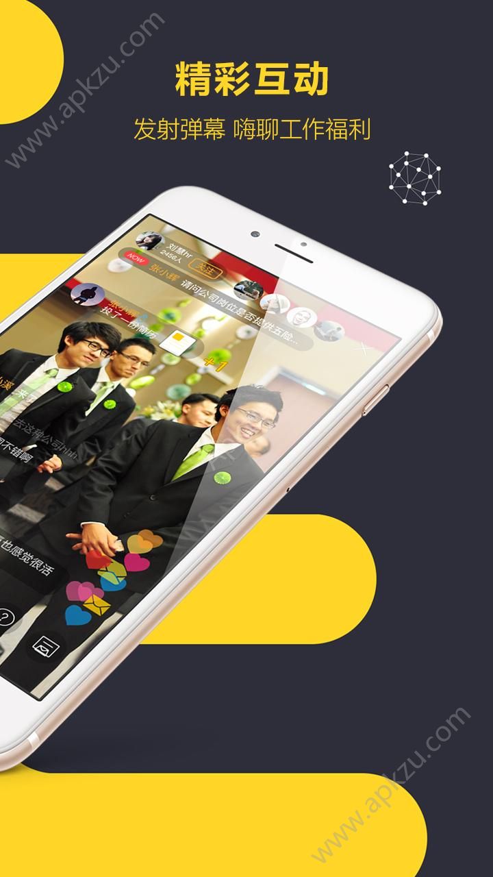 一见招聘app官网企业版下载  v5.3.0图1