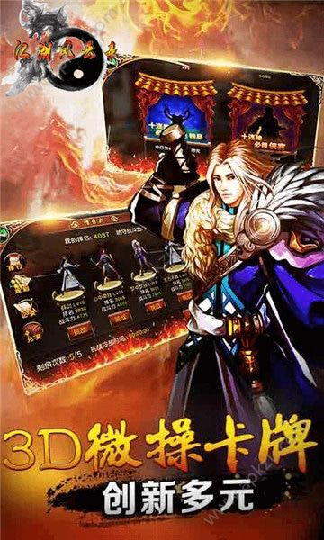 江湖风云录BT变态版公益服  v1.4图1