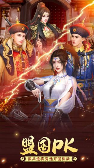 朕又不想当皇帝手游图3