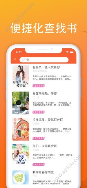 日落书屋app官方版最新下载  v1.0图3