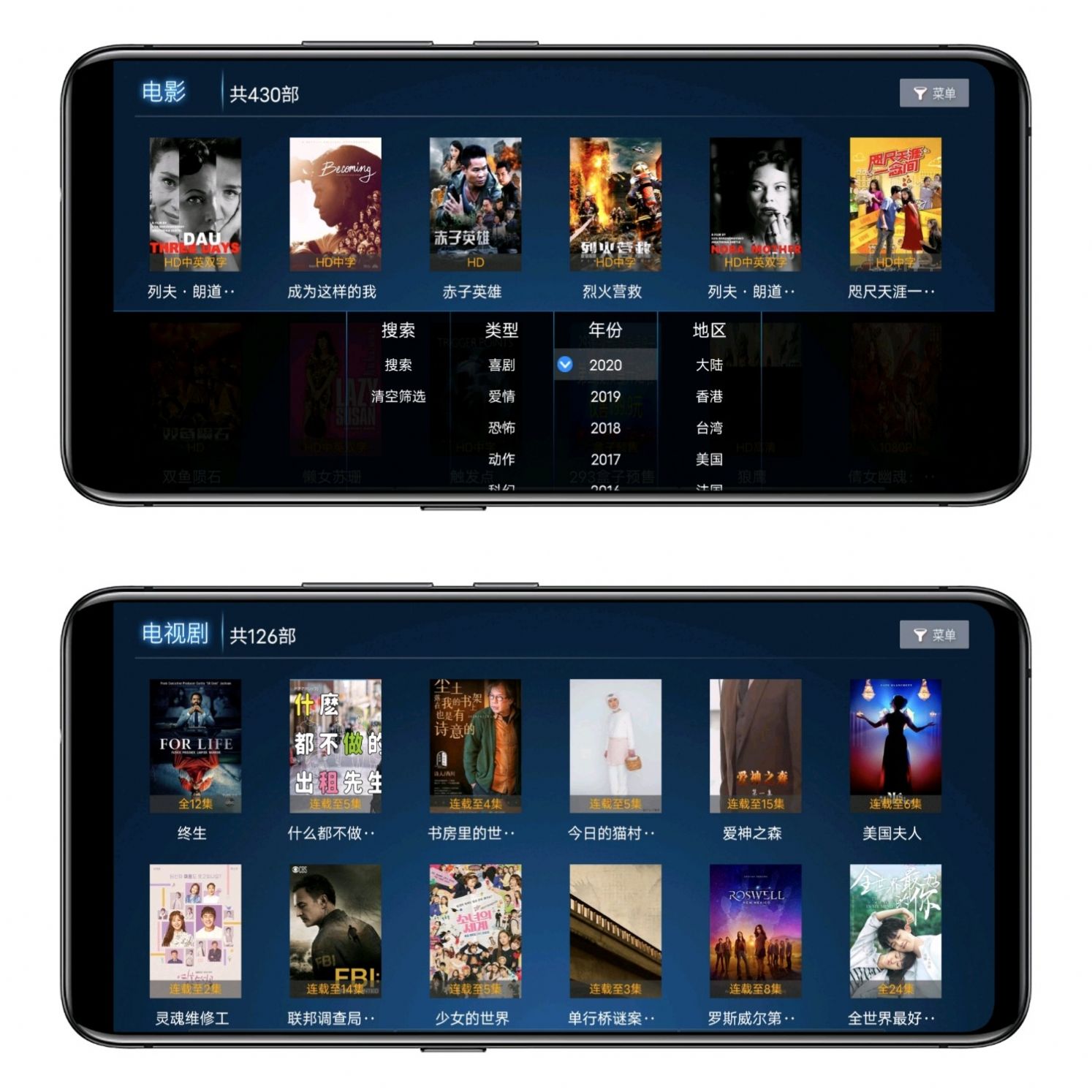 293影院tv版 v3.34电视盒子版安卓官方版  v5.4图3