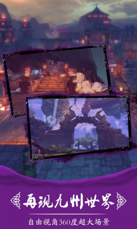 九剑之主手游官网正版 v1.0图1