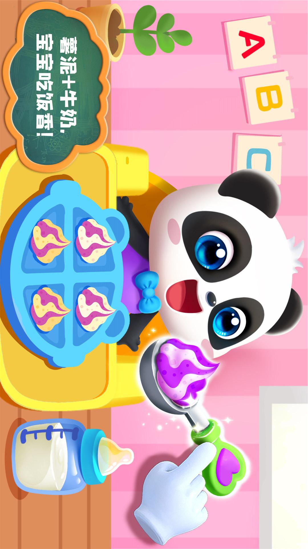 照顾小宝宝小游戏最新官方版  v9.63.00.02图1