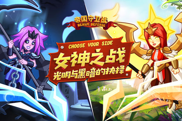 帝国守卫战游戏最新版  v1.5.3图3