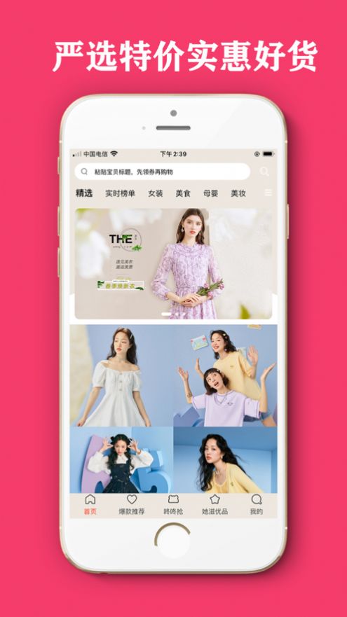她滋优品app图1