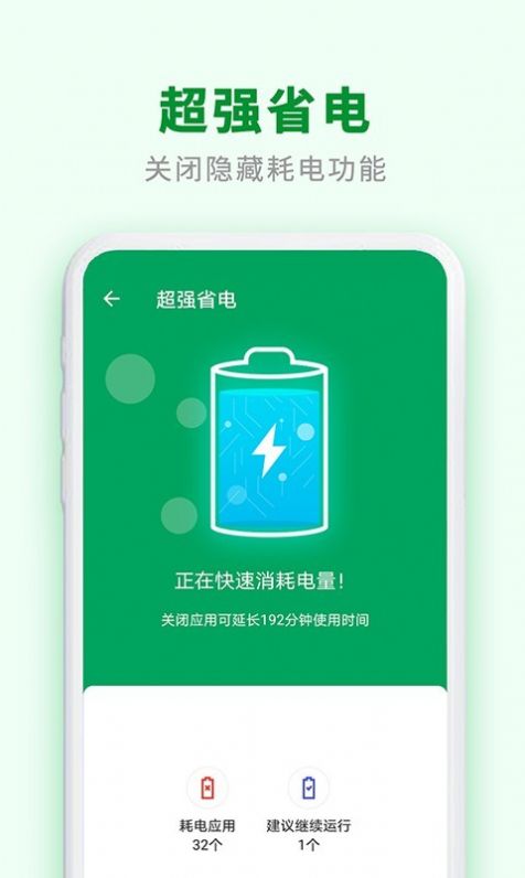 极速爱清理app图1