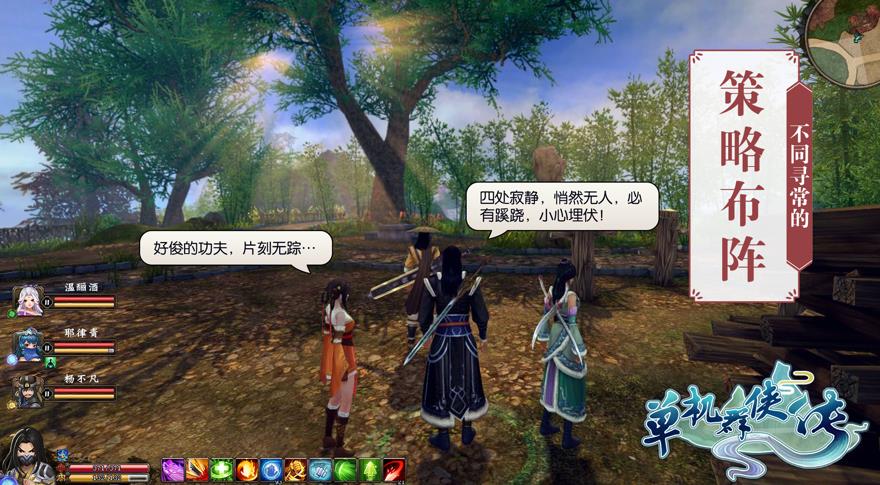 单机群侠传笑傲江湖安卓手游官方版  v1.0图2