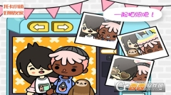 托卡小镇好朋友家图1