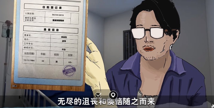 逃离精神病院0001互动游戏图3