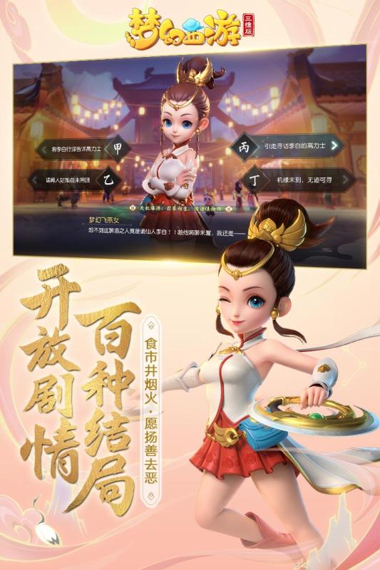 梦幻西游放置版手游正式版  v1.0图3