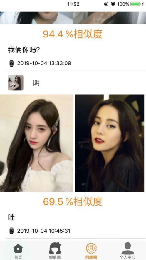 颜友app官方苹果版下载  v1.0图3