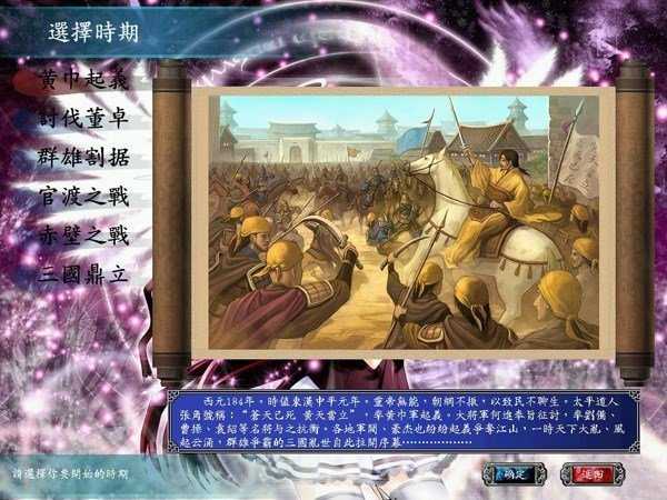 三国群英传6威力加强版图4