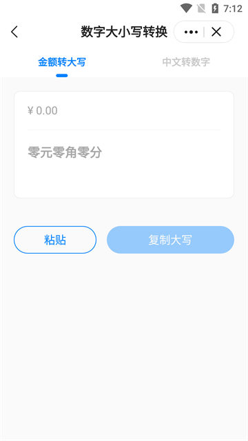 皮皮工具箱图2
