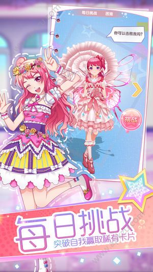 菲梦少女换装游戏完整版  v2.1.7图1