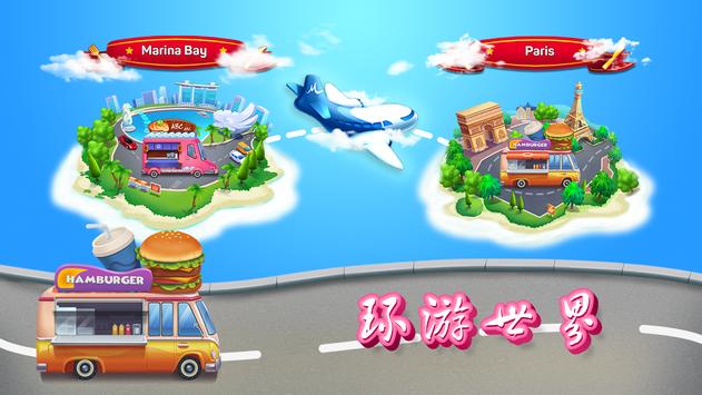 餐车快餐店游戏安卓版  v1.1.5图4