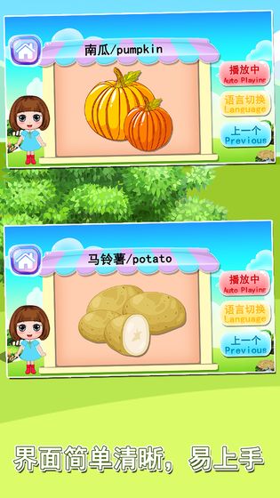 宝宝益智早教识字卡游戏图4