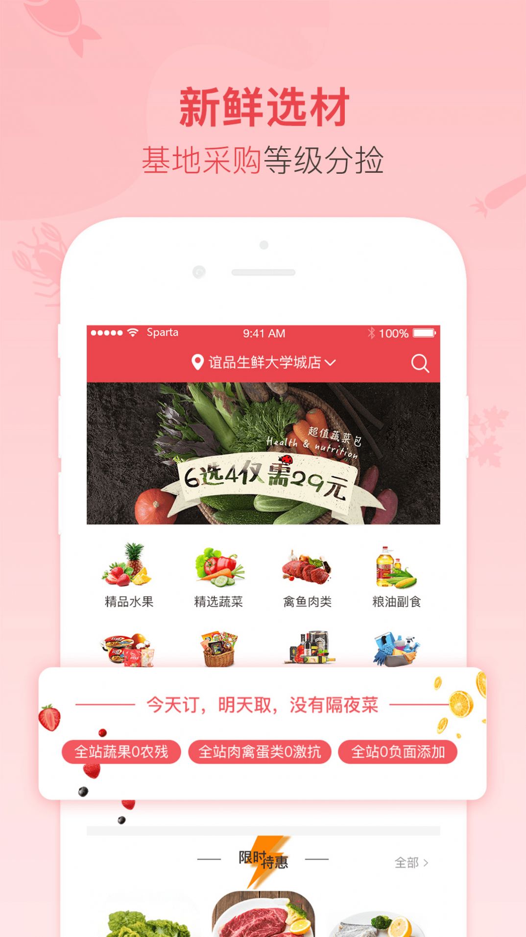 谊品到家app官方最新版下载 v5.5.9图1