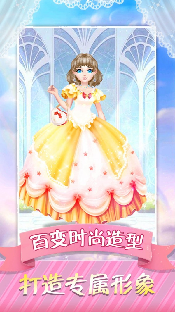 超级梦幻明星游戏安卓最新版  v1.0.4图2