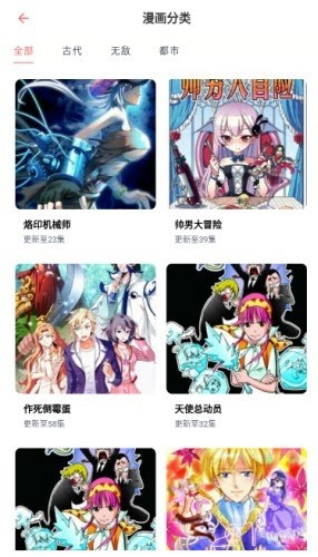 乐可动漫手机版图2