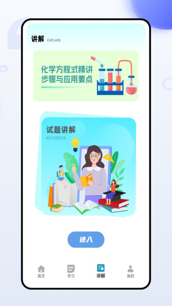 化学天天练图4