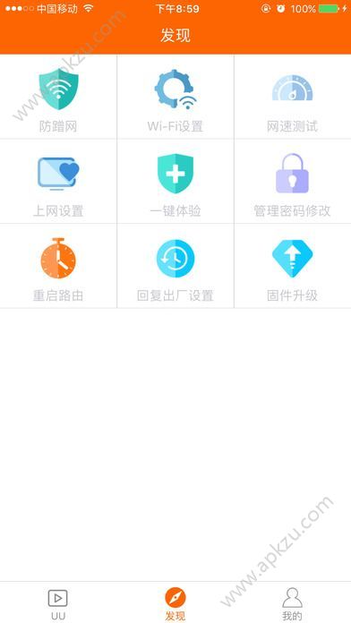 uu伴侣vip会员激活码软件下载 v2.2.1图2