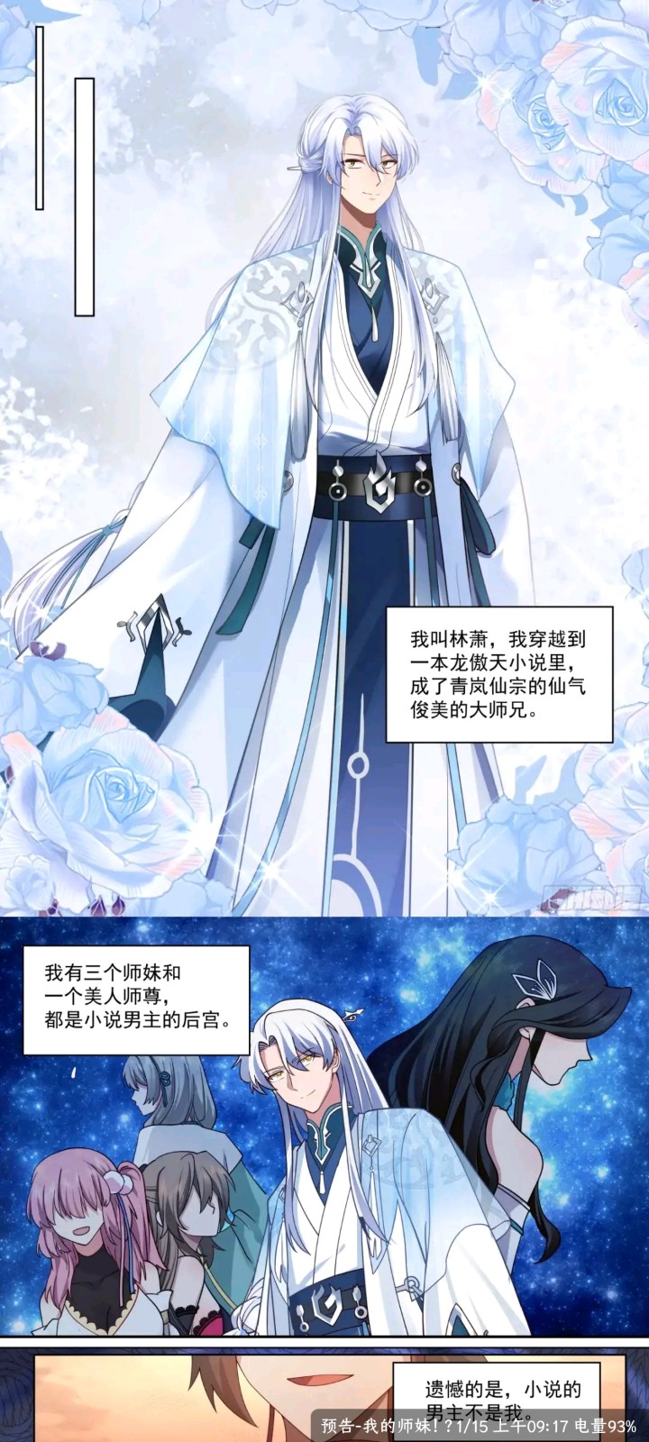 漫享时光漫画图3