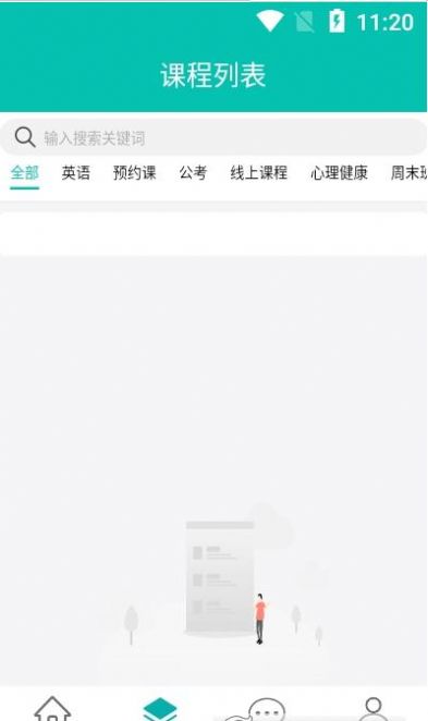 灵明猴APP安卓版下载  v1.2.2图2