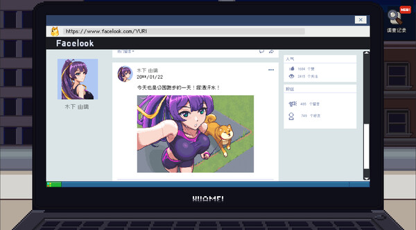 管理员的监视v3.0汉化版图4