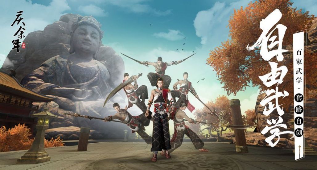 庆余年江山志手游官方正版  v1.6.9图1