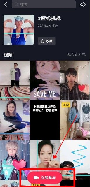 抖音蓝线挑战游戏图2