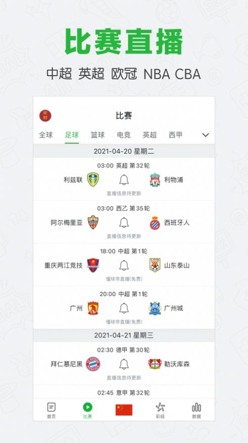 低调看篮球nba来jrs图3