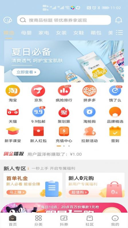 唯小券app图4