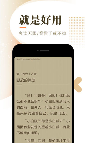 悦路小说app免费版  v1.2.5图4