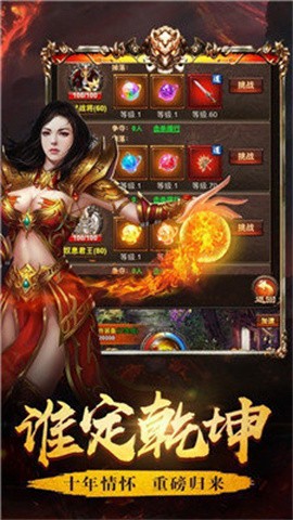 岁月狂刀高爆传奇手游官方版  v1.0图3