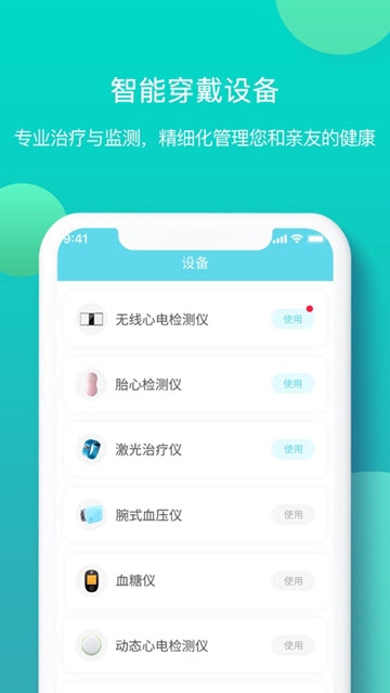 亿邦健康app官方软件下载  v5.1003图2