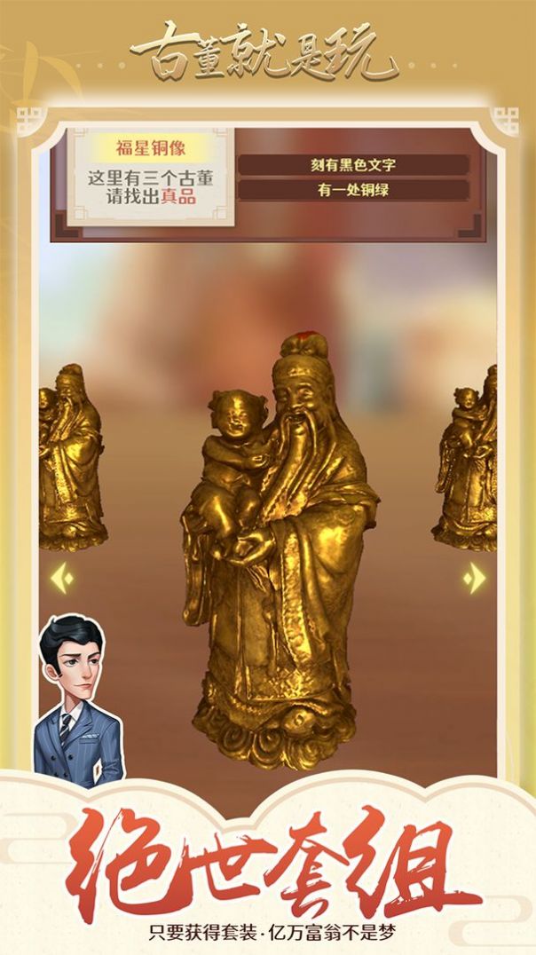 打捞古董模拟器下载免广告版游戏  v1.0.12图1