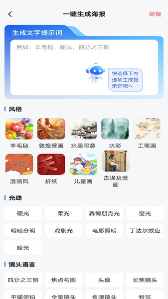 AI搞定设计海报图4