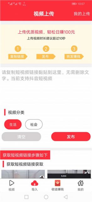 银子短视频app图3