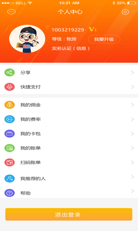 金荷袋官方版图5